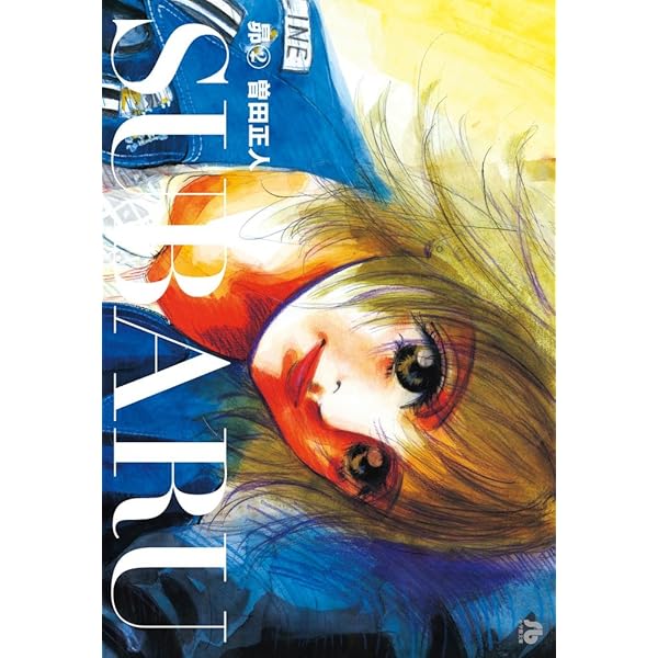 Amazon.co.jp: MOON―昴 ソリチュード スタンディング― コミック